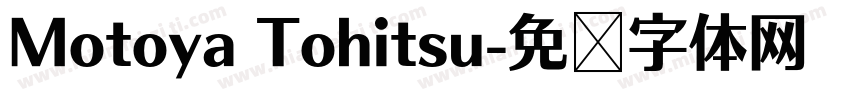Motoya Tohitsu字体转换